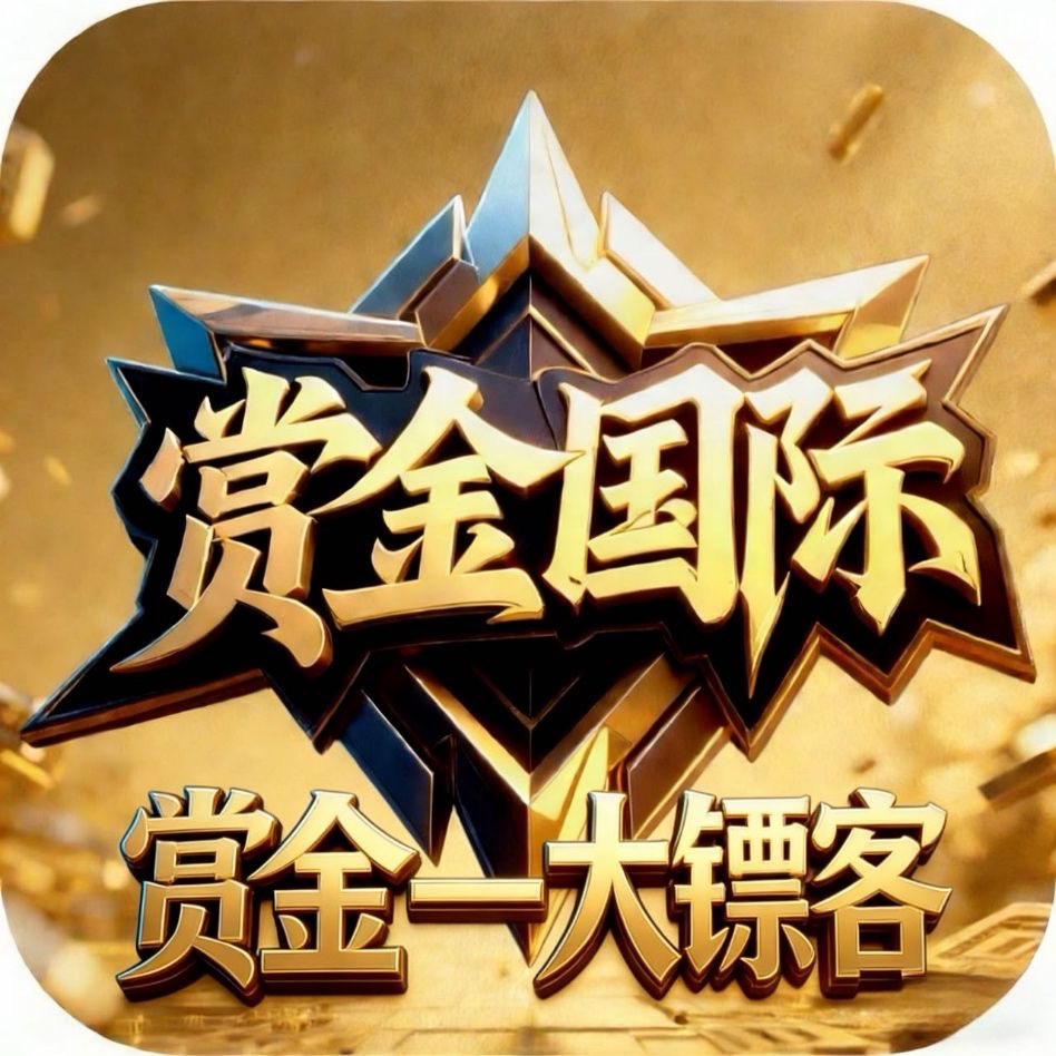 赏金国际